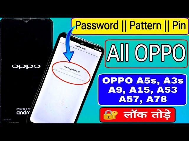 oppo mobile ka lock kaise tode | how to unlock oppo phone if forgot pattern/password | LATEST TRICK