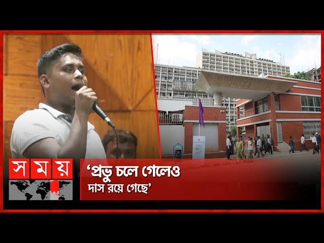 সামনের সপ্তাহে সচিবালয়ে ক্যু, ইঙ্গিত দিলেন হাসনাত | Hasnat Abdullah |Bangladesh Secretariat |SomoyTV