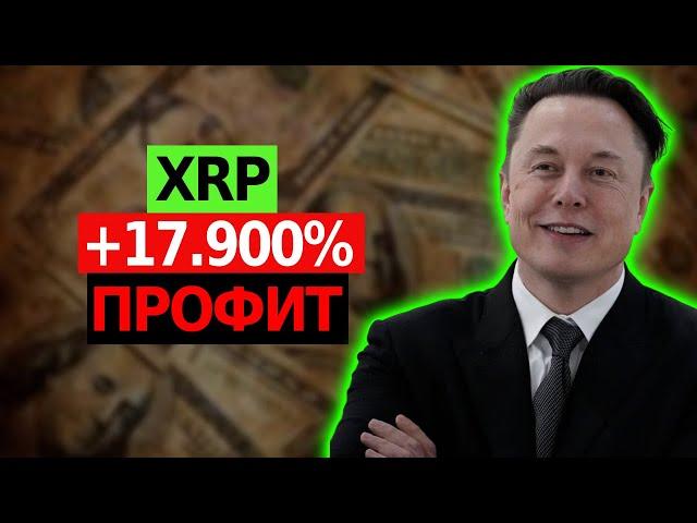 Безумные прогнозы цены на XRP: Аналитик прогнозирует ралли в 27 раз до $90