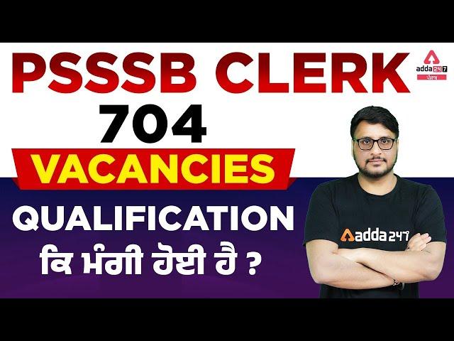 PSSSB Clerk Syllabus 2022 | PSSSB Clerk Expected Syllabus | Full Details