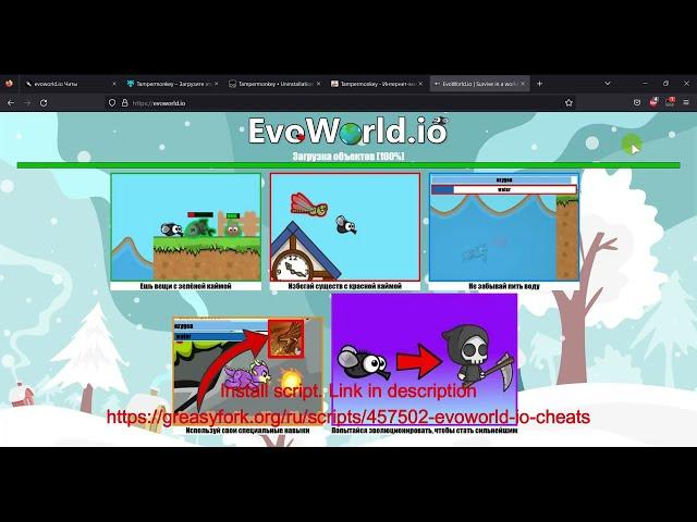 evoworld.io (flyOrdie io) Cheats, Hack , Читы