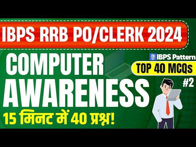 Computer Awareness for RRB PO CLERK 2024 |  Top 40 MCQs IBPS RRB PO CLERK Mains Computer Questions