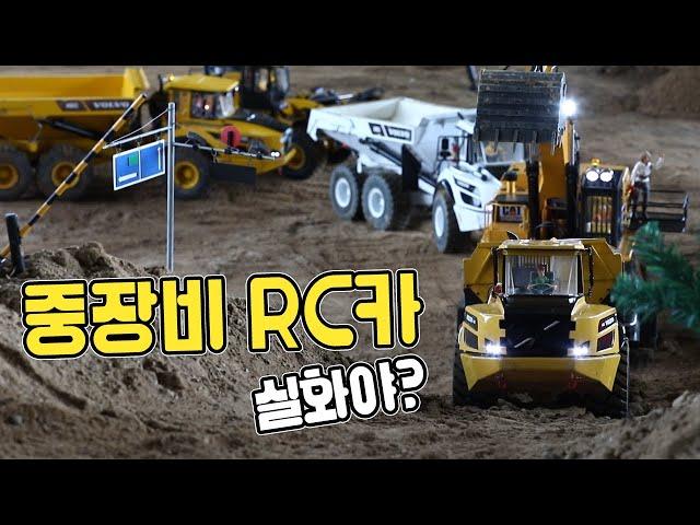 [SUB] Excavator and Dump Truck! RC Car Selections worth $100,000!?