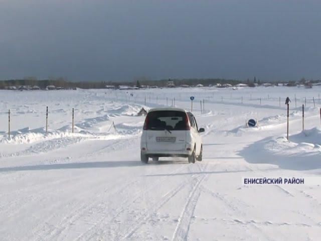 Ледовая переправа Енисейск-Потапово вновь открыта для движения (Новости 24.01.17)