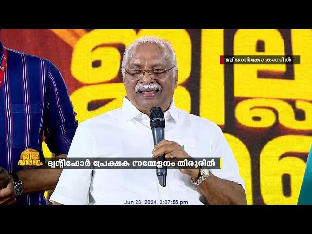 മലപ്പുറംകാരുടെ ഐക്യം പരീക്ഷിക്കാൻ രസകരമായ കണക്കുമായി ഗോകുലം ഗോപാലൻ