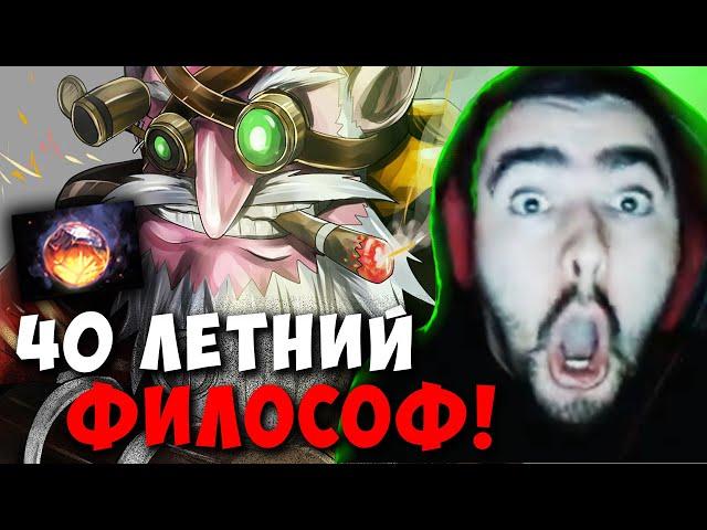 STRAY В ШОКЕ С ЭТОГО СНАЙПЕРА КЕРРИ ! СТРЕЙ DRAGON KNIGHT 7.37d carry mid dota 2 ! Лучшее со Стреем