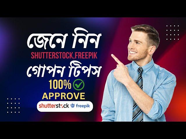  100% File Approval on Shutterstock, Freepik, Adobe Stock | Earn Passive Income with AI Vectors