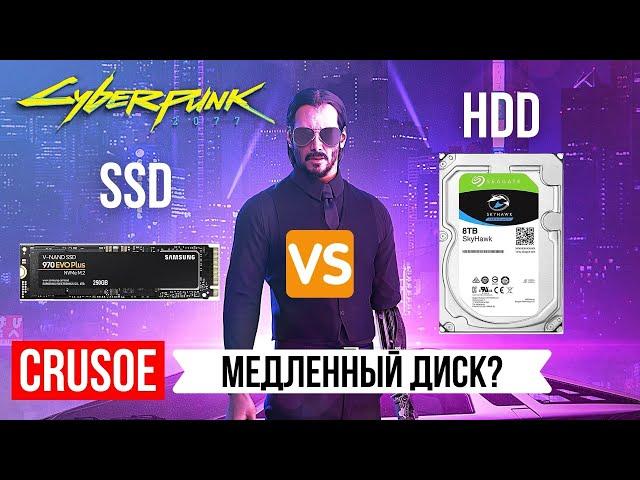 МЕДЛЕННЫЙ ЖЕСТКИЙ ДИСК В CYBERPUNK 2077! ВЛИЯЕТ? ТЕСТИРОВАНИЕ SSD И HDD С РЕЖИМОМ ВКЛ В КИБЕРПАНКЕ!