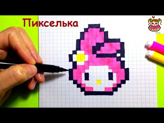 How to Draw My Melody on the Pixels  Drawings on the Cells #pixelart