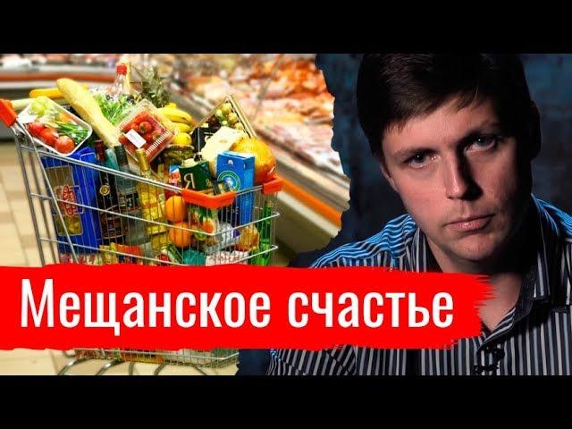 Мещанское счастье. Олег Комолов // Простые числа