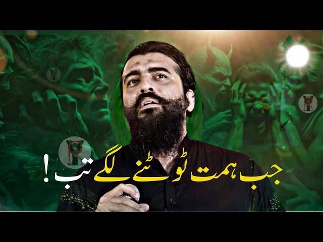 Powerful Motivational Video about success and failures urdu hindi || Shaykh Atif Ahmed