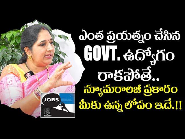 #job | How To Get Govt Job.? | Dharma Sandehalu | Sravanthi Numorology | TX TV