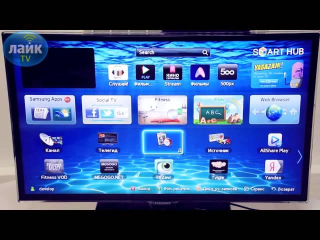 Устанавливаем приложение ЛАЙК ТВ на Samsung Smart TV