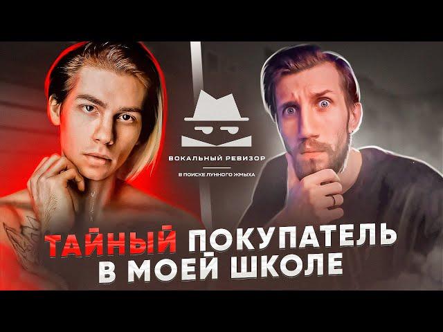 ЗАСНЯЛИ ТАЙНО ЛЕКСА КОБАЛИЯ ИЗ МОЕЙ ШКОЛЫ | ВОКАЛЬНЫЙ РЕВИЗОР