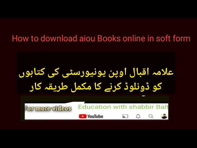 How to download b.ed books? how to download aiou Books for b Ed