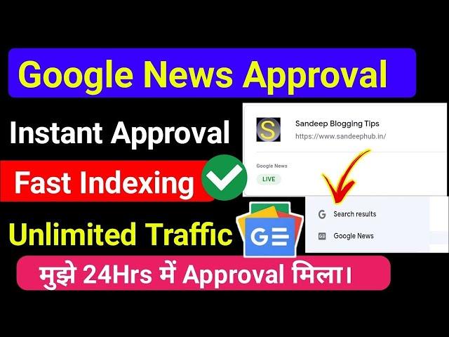 100% Google News Approval Tips And Tricks | How to Get Google News Approval | Instant Index | 24 Hrs