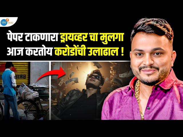 ग्रामीण मराठी माणसाने 250 रु पगार ते करोड आणि 84+ शाखा केल्या | Sachin Narwade | Josh Talks Marathi