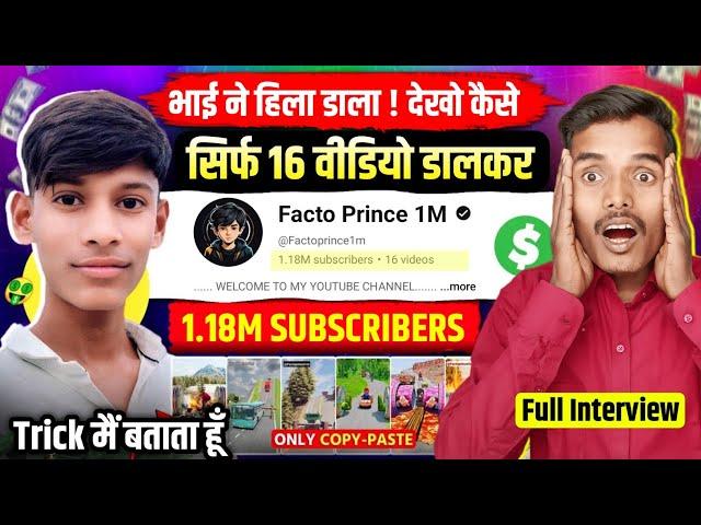 भाई ने YouTube हिला डाला सिर्फ 7 दिनों में  1M SUBSCRIBERS  copy paste channel ideas