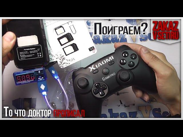 Ништяки из Китая 862 - 865 с aliexpress Xiaomi Gamepad 24$ , USB тестер и светящийся кабель USB