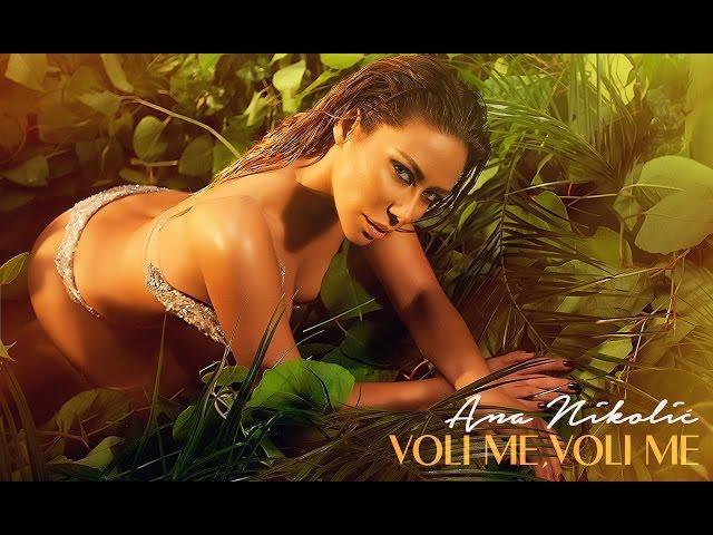 ANA NIKOLIC - VOLI ME VOLI ME (OFFICIAL VIDEO 2015)