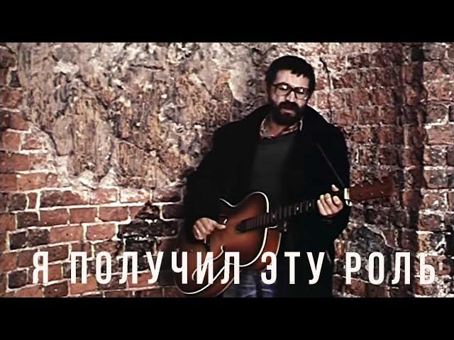 ДДТ — Я получил эту роль (Official video)