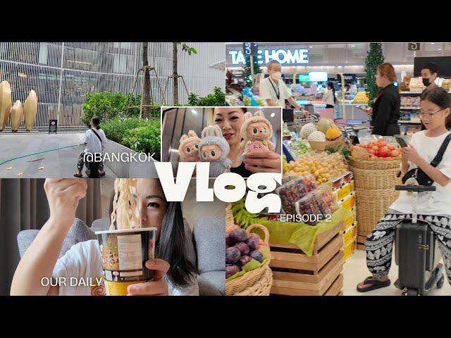 Daily VLOG in Bangkok Thailand Ep2 | JustSissi