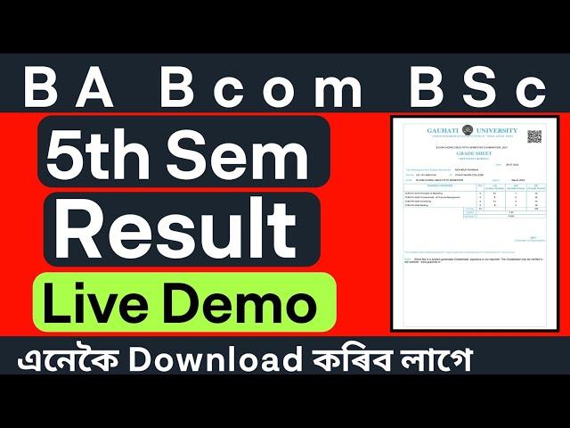 5th Sem Result out | BA Bcom BSc CBCS 5th Sem Result Guwahati University