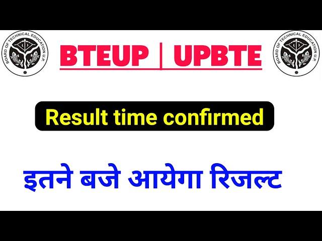 BTEUP Result Time Confirmed | BTEUP/UPBTE Latest Update Today | Diploma/ Polytechnic News Today