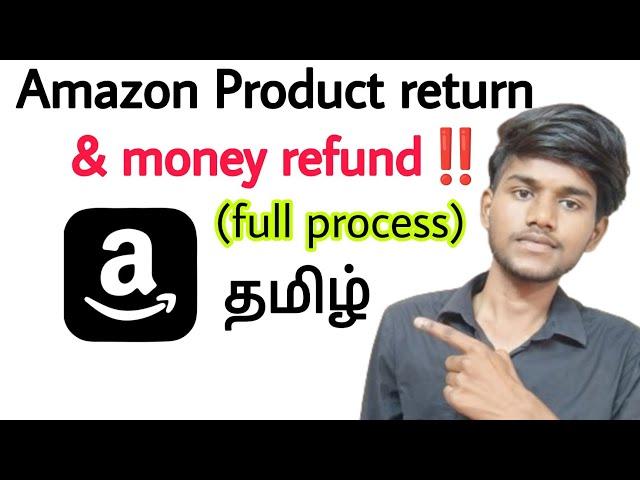 amazon return process / how to return amazon items /how to get refund on amazon/return product/tamil