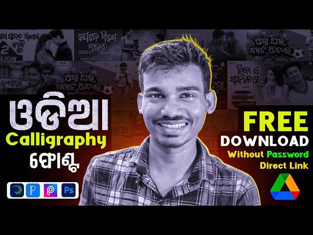 [FREE] Download Odia Calligraphy Font Free | 30+ ଓଡିଆ କାଲିଗ୍ରାଫୀ ଫୋଣ୍ଟ ଡାଉନଲୋଡ କରନ୍ତୁ ସମ୍ପୂର୍ଣ ମାଗଣା