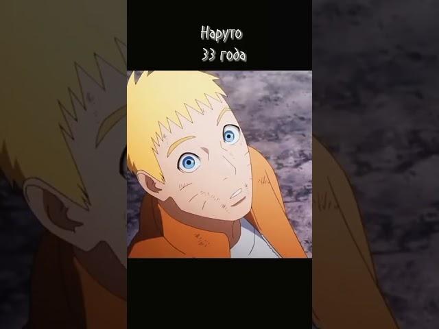 Наруто до и после #shorts #naruto