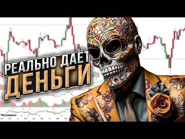 Единственный индикатор, который приносит мне деньги (обучение трейдингу, инвестиции, крипта)