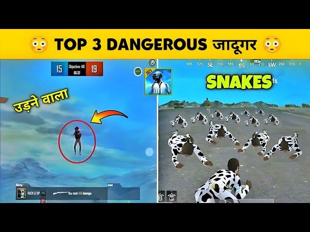  Top 3 Dangerous जादूगर In My Match || PUBG MOBILE LITE