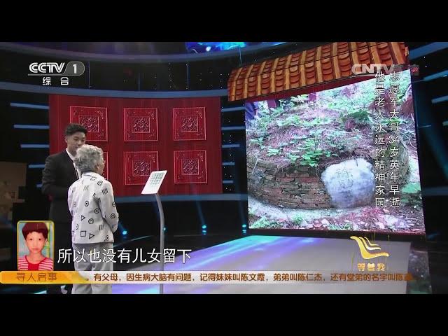 6岁女童23年后终与母亲团聚 | CCTV《等着我》20150621