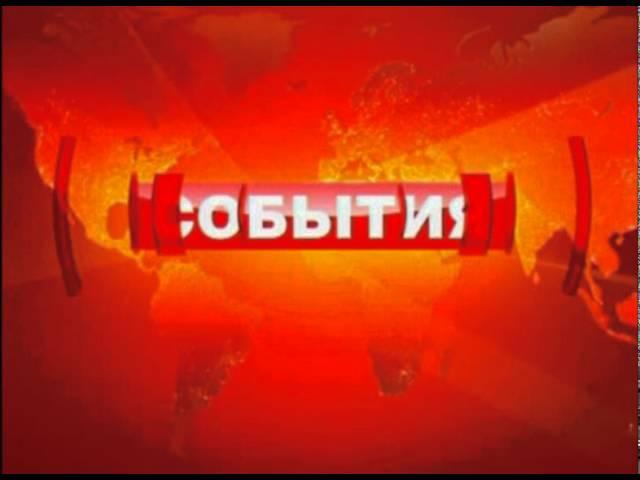 Оригинальная заставка "События", ТВЦ. Russia. Channel TVC