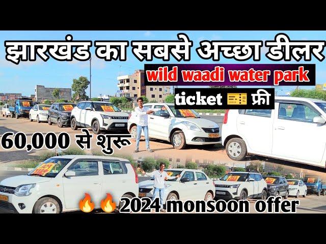 मात्र 60,000 से शुरू l Second hand car in Jharkhand l Used Car in Jharkhand l 2024 . #sorvlogs #cars