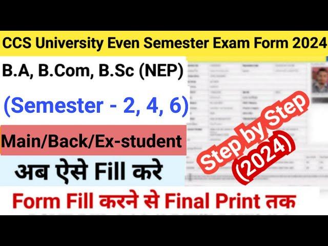 How to Fill CCS University Examination Form 2024 | CCSU B.A, B.Com, B.Sc (NEP) Exam form fill up