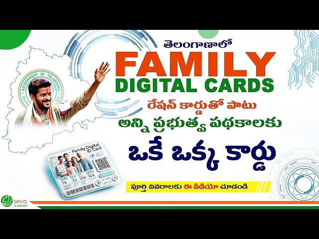 Family Digital Card in Telangana (Oct-2024) || One State-One Card