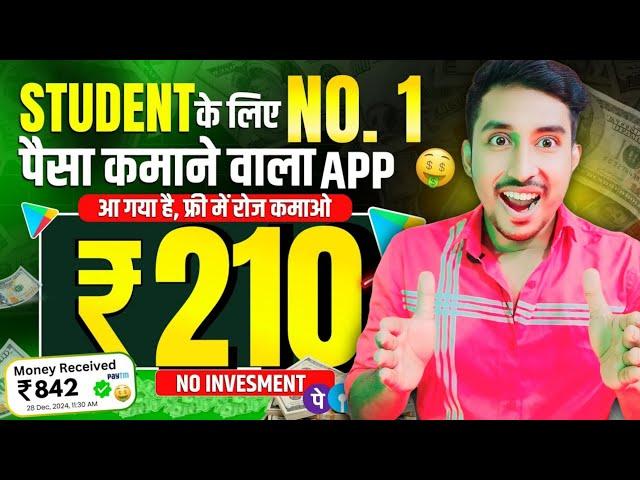 paise kamaye online | best earning app | best earning app without investment 2024