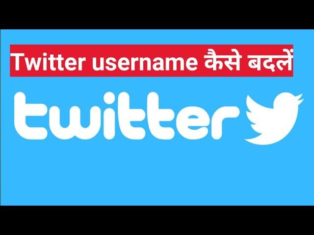 How to change Twitter username in 2020