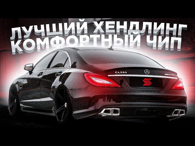 ЛУЧШИЙ ЧИП ДЛЯ ЛЮБОГО АВТО?! l КОМФОРТ ЧИП НА СМОТРА РЕЙДЖ l SMOTRA RAGE l GTA 5