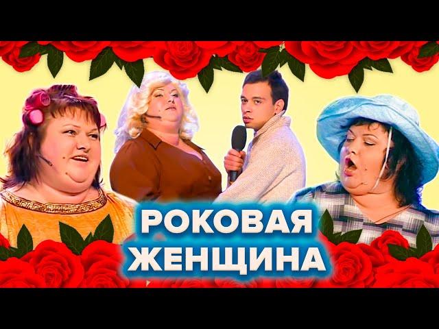 КВН. Все мужчины Картунковой. Сборник