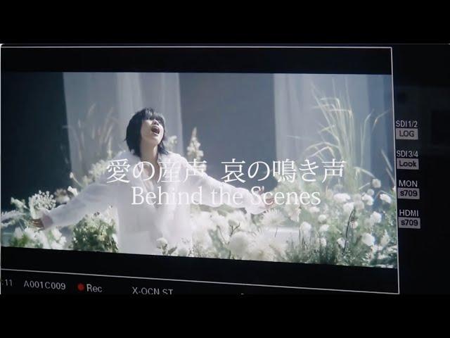 Leina「愛の産声、哀の鳴き声-Ai no Ubugoe, Ai no Nakigoe」MV