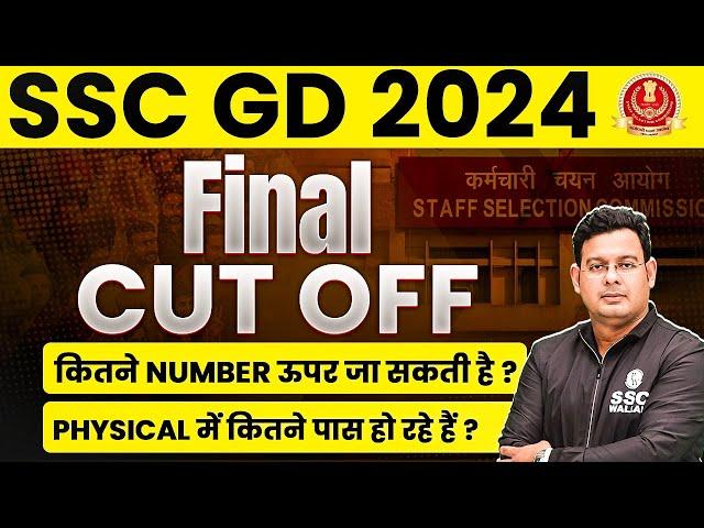 SSC GD 2024 | SSC GD Final Cut off |  SSC GD Cut off 2024 State Wise | SSC Wallah