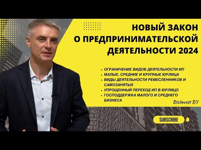 Кому придется закрыть ИП в 2024 году?