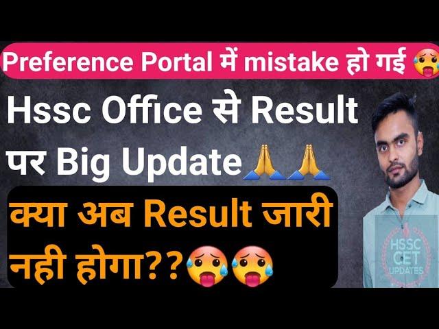 Group C, Haryana Police Result Update from Hssc OfficeResult Deadline?Hssc Cet Result Update Today