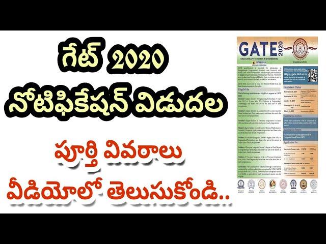 Gate 2020 notification in Telugu | Gate 2020 EEE ECE Mech Civil branches m.tech Admissions in NIT