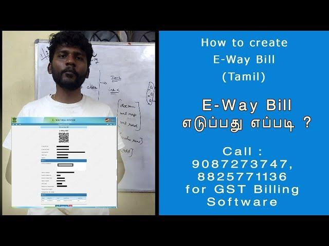 How to create e way bill in tamil - For Help Whatsapp 9790256734