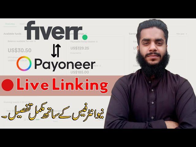  How To Link Payoneer Account With Fiverr - Complete Guide with New Interface