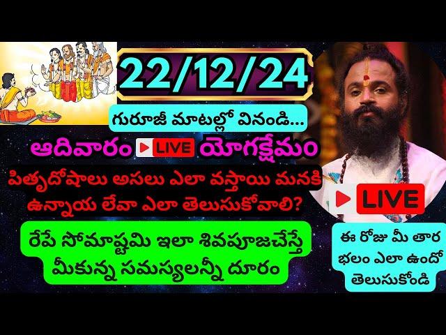 22/12/2024 | omkaram today episode| today omkaram yogakshemam |omkaram today |zee